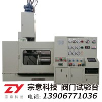 YFC-HS綜合型閥門性能扭矩機壽命測試機
